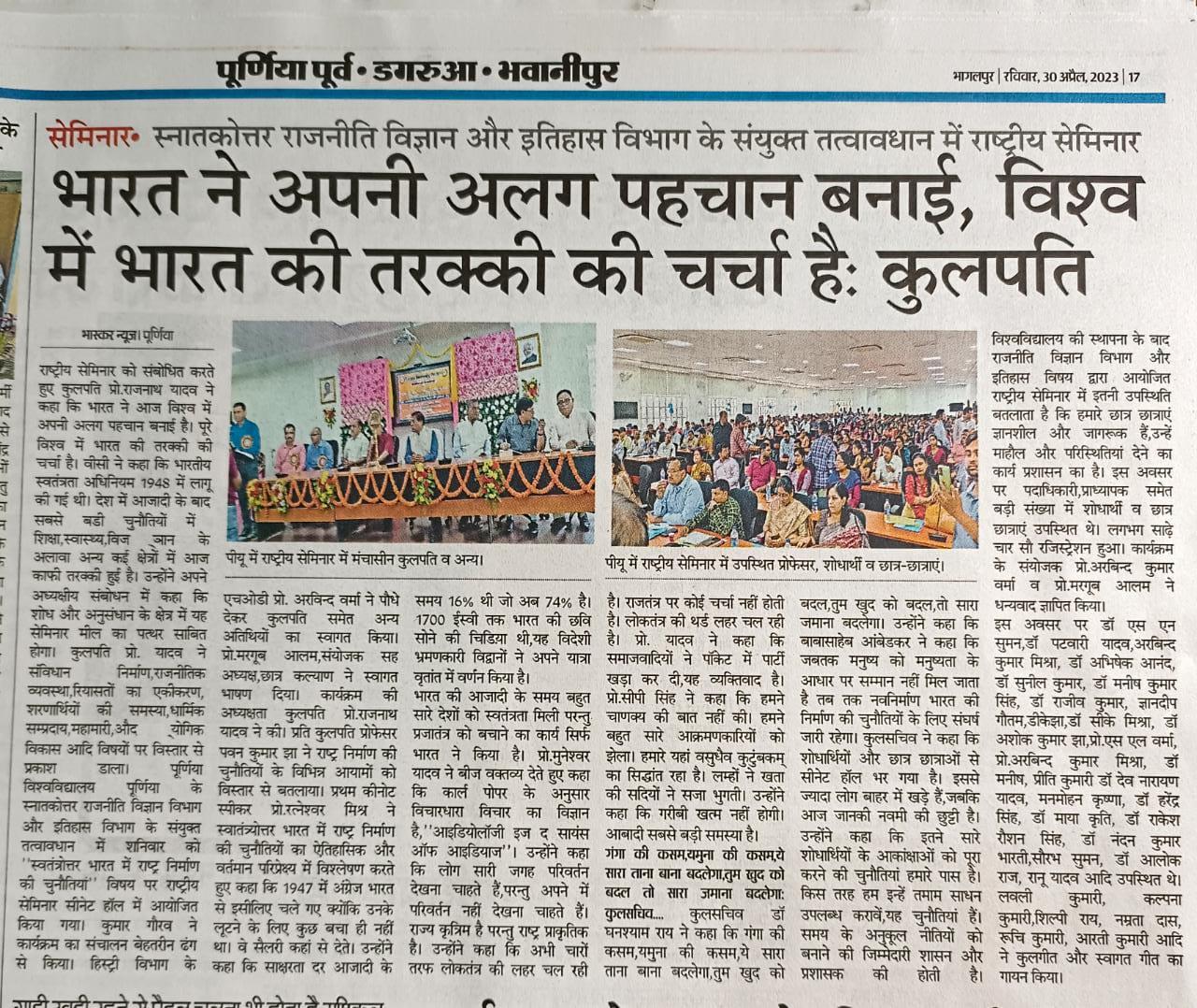 स्वतंत्रोत्तर भारत में राष्ट्र निर्माण की चुनौतियां